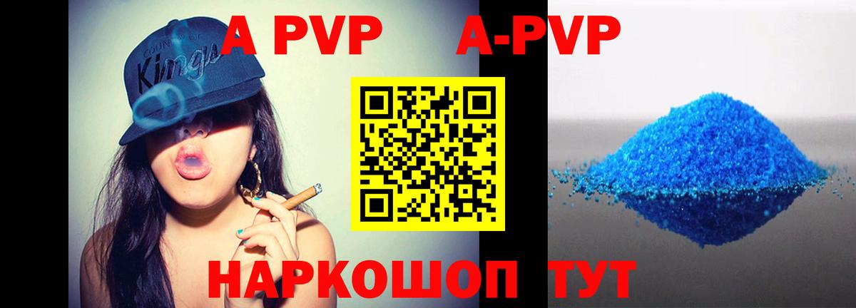 A PVP СК Реж