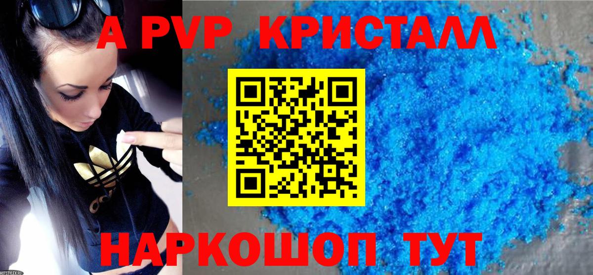 А ПВП  Вход с VPN  как найти   Реж  A-PVP крисы CK  A-PVP крисы CK 