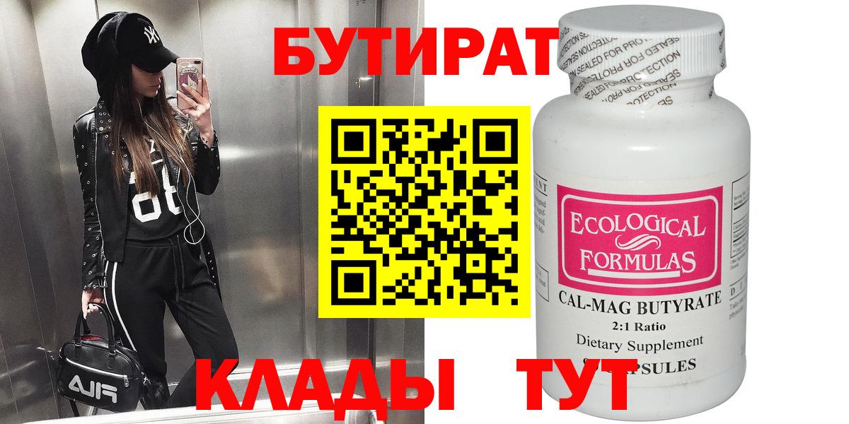 Бутират буратино  Вход с VPN  Реж 