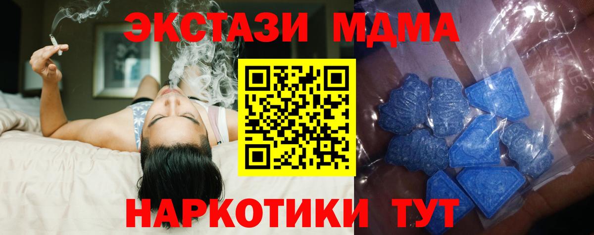ЭКСТАЗИ 280 MDMA Реж