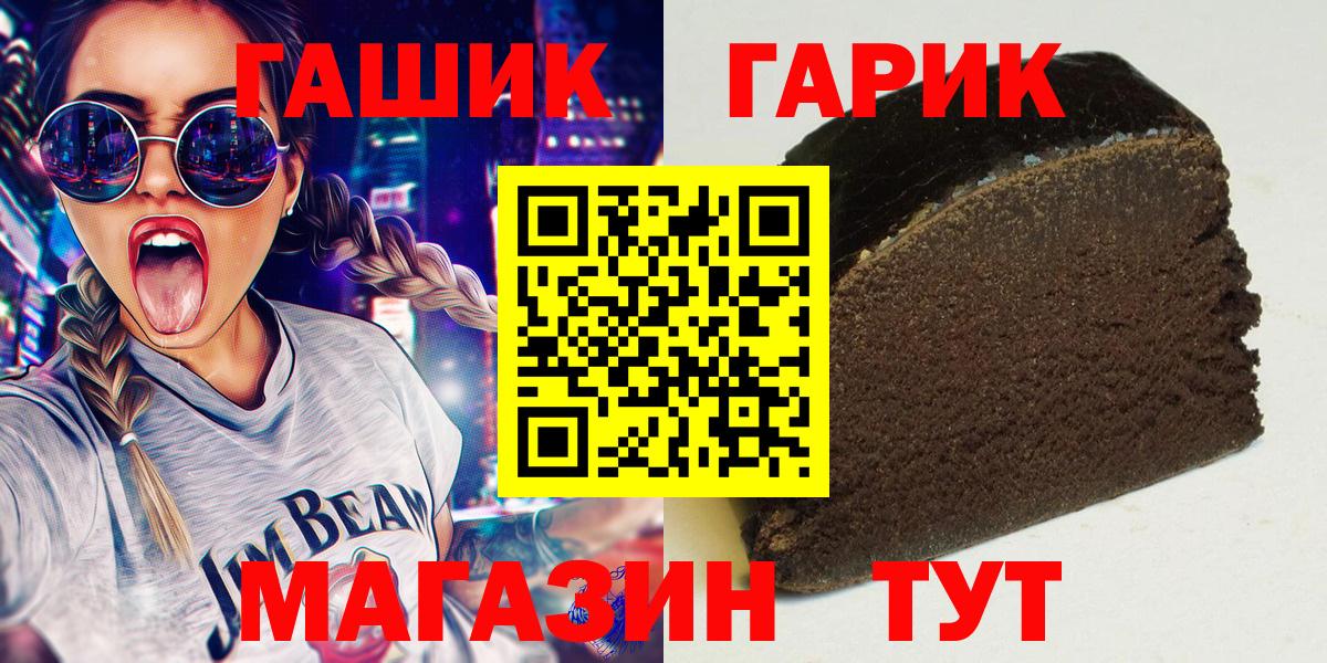 ГАШИШ гарик Реж