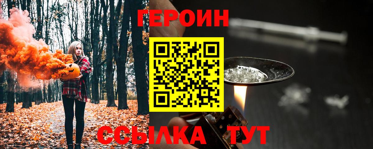Героин VHQ  Вход с VPN  Реж 