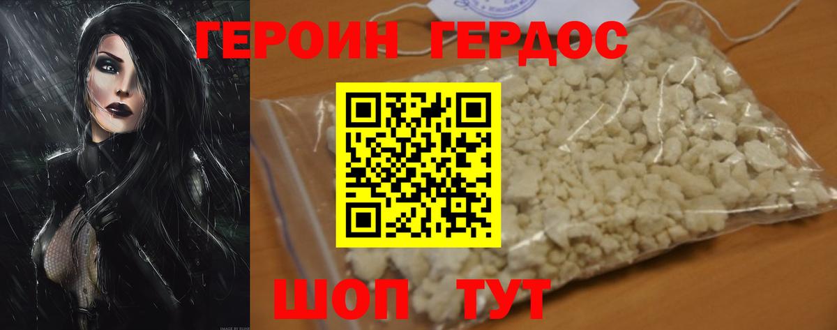 ГЕРОИН хмурый Реж