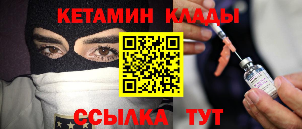 Реж  КЕТАМИН VHQ  shop официальный сайт  Вход с VPN 