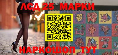 марки lsd Канаш