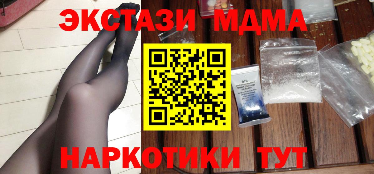 Реж  МДМА  Вход с VPN  МДМА crystal 