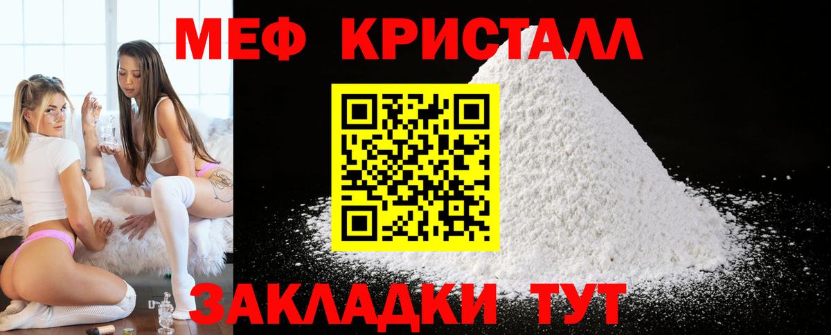 как найти закладки  МЕФ  МЕФ мяу мяу  Вход с VPN  Мефедрон мука  Мефедрон  Реж 