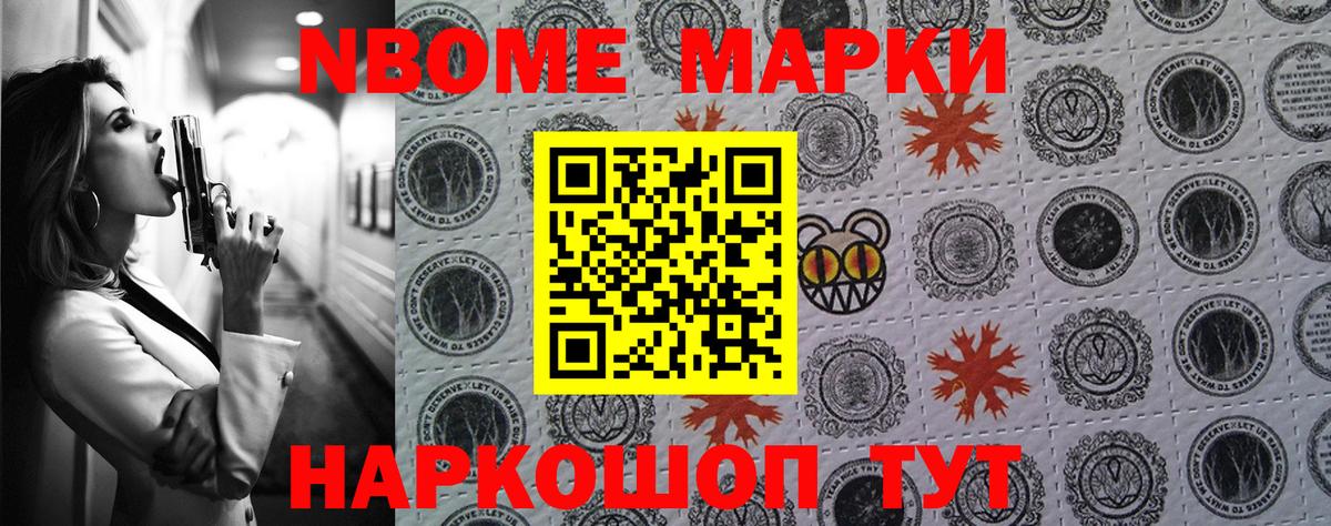 Наркотические марки 1500мкг Реж