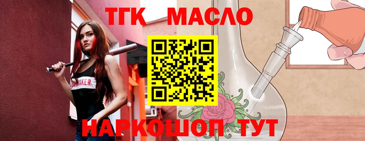 Реж  ТГК вейп с тгк  где найти   Вход с VPN 