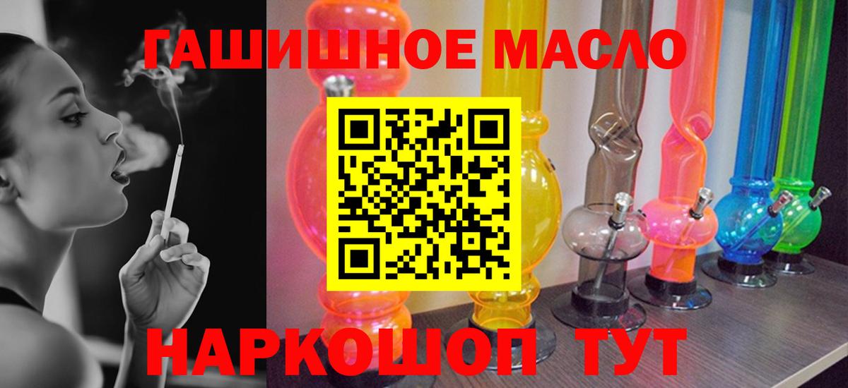 ТГК гашишное масло Реж
